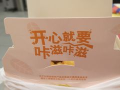 咔滋小食盒-德克士(北京站店)