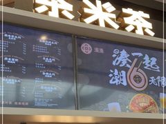 门面-湊湊火锅·茶憩(皇姑万象汇店)