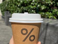 -% Arabica阿拉比卡咖啡烘焙工坊