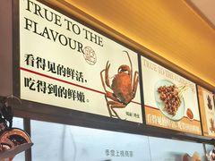 -铭副琦食·虾蟹烩馆(渔人码头店)