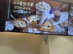 -DQ·蛋糕·冰淇淋(湖景东路店)