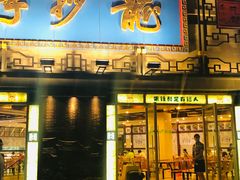 门面-龙抄手(春熙路总店)