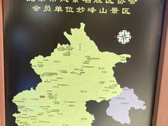-妙峰山风景名胜区