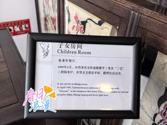 -张乐平故居