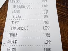 账单-贵宾牛·潮汕牛肉火锅(珠池总店)