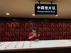 -北京同仁堂(四川中路店)