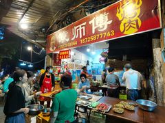 -袁师傅烤肉(弹子石店)