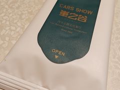-车之谷·汽车文化主题餐厅(汽开店)