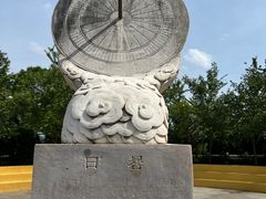-墨江北回归线标志园