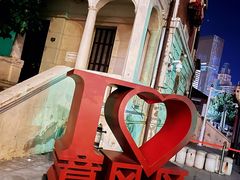 -天津意大利风情旅游区