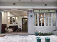 -水牛石手工水果茶店