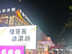 -东西巷