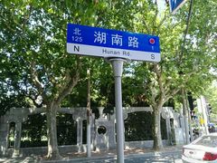 -RUMORS COFFEE ROASTERY鲁马滋咖啡(湖南路店)