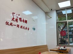 -浮屿大同鸭肉粥·始于1983年