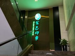 -金色印象·HiFi影音·按摩足疗(龙腾路店)