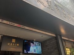 门面-清真盛志望麻酱酿皮·非遗老字号