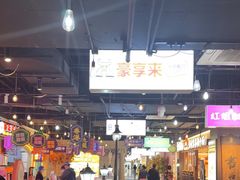 -豪享来(我格广场店)