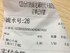 -车沾巷·重庆老味豌杂面