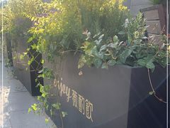 -薇酌饮·陕西菜(南门外店)