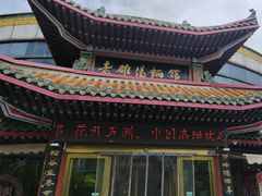 -老雒阳面馆·水席·洛阳菜(偃师店)