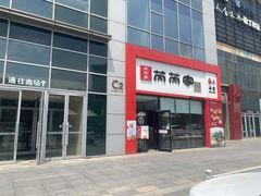 -视野联行眼镜·蔡司授权店(长白万象汇店)