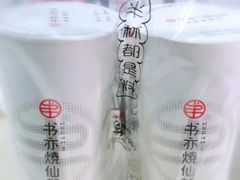 -书亦烧仙草(嘉新大厦店)