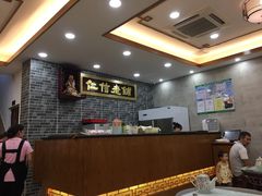 -仁信老铺(华盖路店)