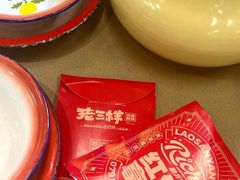 -老三样·旧食新味(万寿宫店)