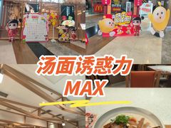 -味千拉面(和平大道奥山世纪城店)