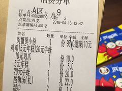 账单-胖哥俩肉蟹煲(悦荟广场店)
