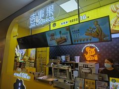 -吉事果(超极合生汇店)