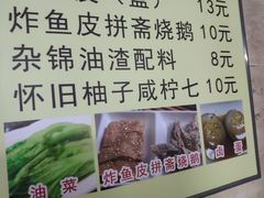 炸鱼皮拼斋烧鹅-老西关濑粉(文明路店)