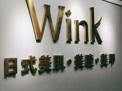 -Wink美甲美睫