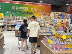 -三小优购进口商品折扣仓(城阳总店)