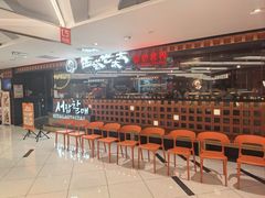 -西塔老太太泥炉烤肉(虹桥南丰城店)