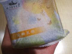 -好一朵茉莉花(老门东店)