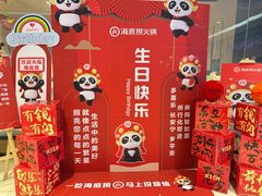 -海底捞火锅(龙湖北京大兴天街店)