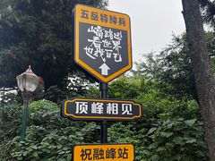 -南岳衡山风景名胜区