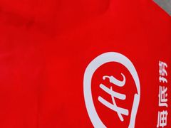 -海底捞火锅(万科广场店)