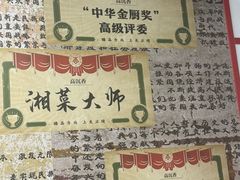 -高嗲嗲·湘味爆炒王(云密城店)