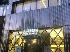 门面-肆月河豚·新淮扬(金融街店)
