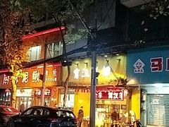 门面-霄汉羊排(万松园一店)