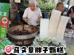 -马文章胖子甑糕(洒金桥店)
