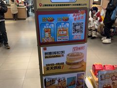 -麦当劳(上海虹桥站30B检票口楼上)