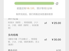 -喜茶(深圳福田星河COCO Park店)