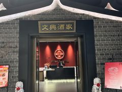 -杭州平安悦坊 PAFC LIVING