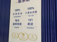 -八喜冰淇淋蛋糕(黄村店)