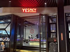 -夜食白市Yespicy·烧烤啤酒宵夜(番禺四海城店)