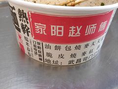 -家阳赵师傅油饼包烧麦(粮道街店)