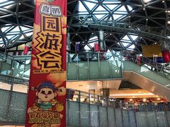 -鹏欣水游城